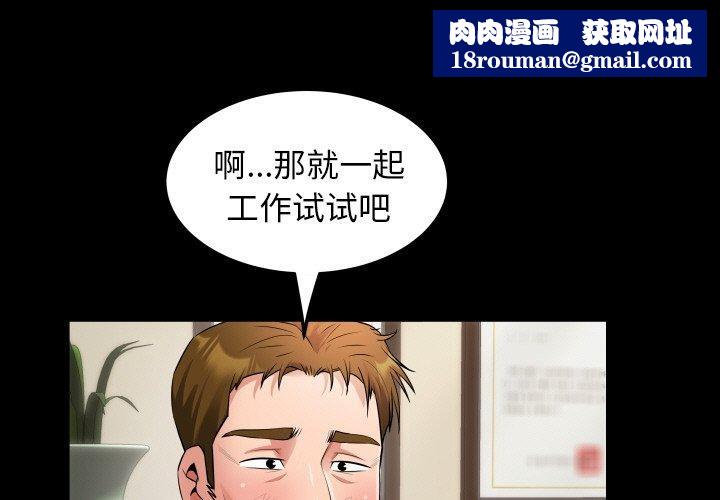 私密的牵绊第46話