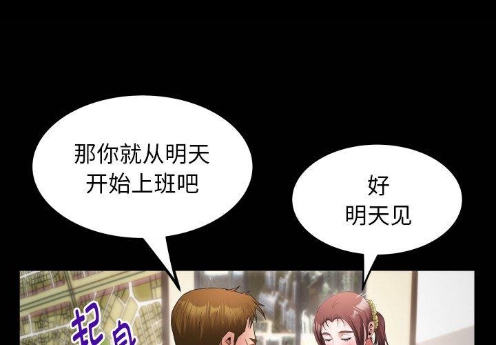 私密的牵绊第46話