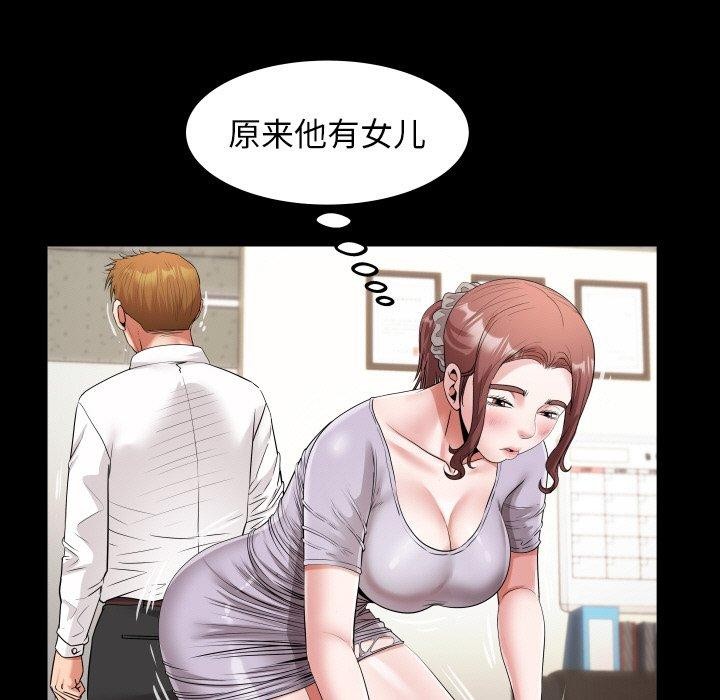 私密的牵绊第46話