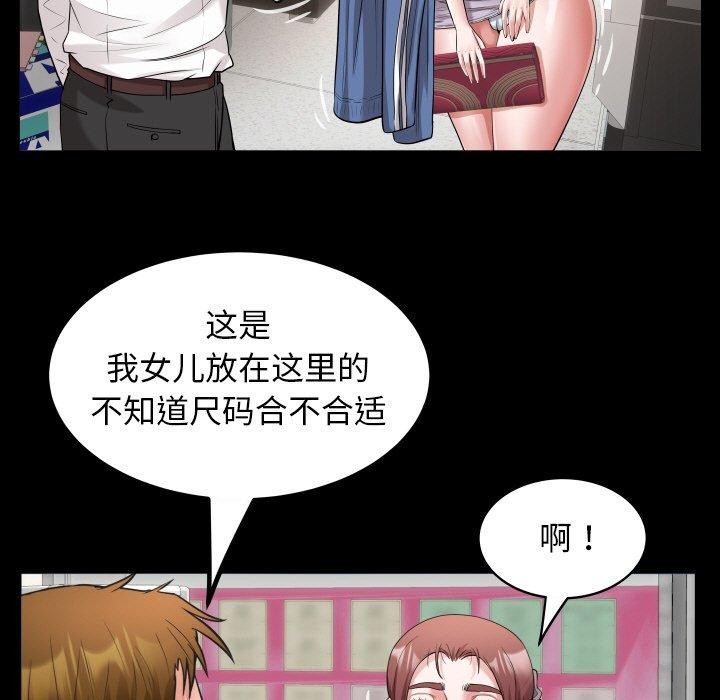 私密的牵绊第46話