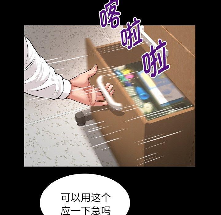 私密的牵绊第46話