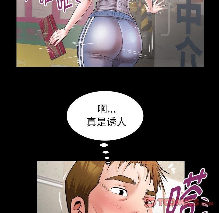 私密的牵绊第46話
