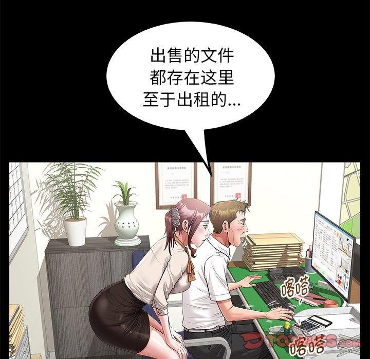 私密的牵绊第46話