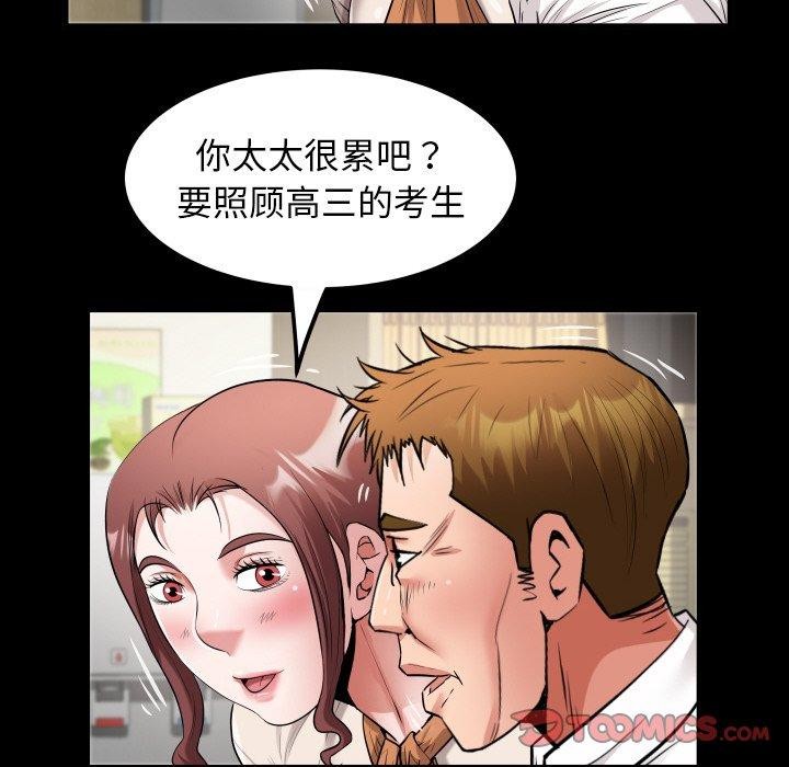私密的牵绊第46話