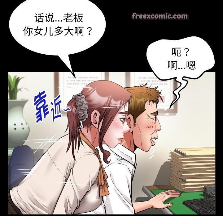 私密的牵绊第46話