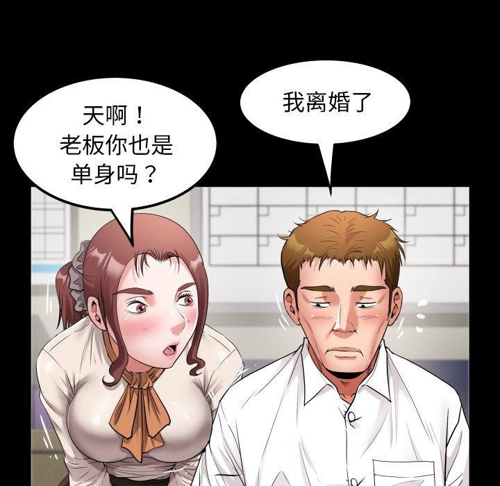 私密的牵绊第46話