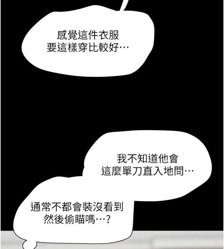 韶恩第40話-名花有主更好