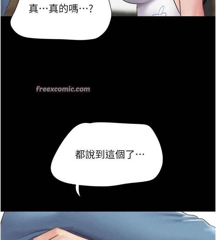 韶恩第40話-名花有主更好