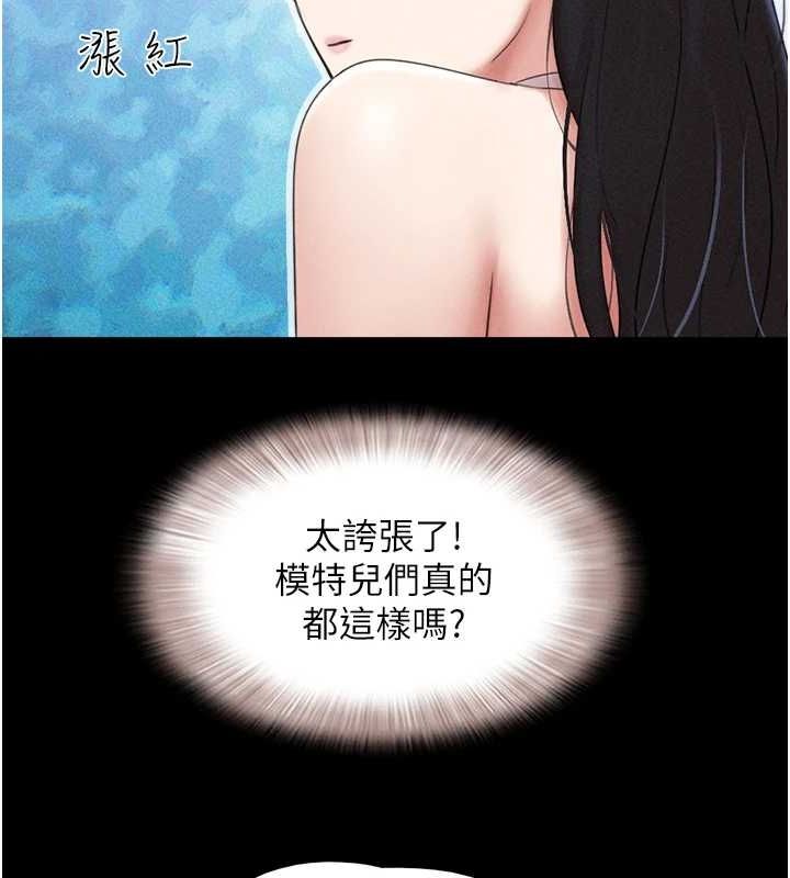 韶恩第40話-名花有主更好