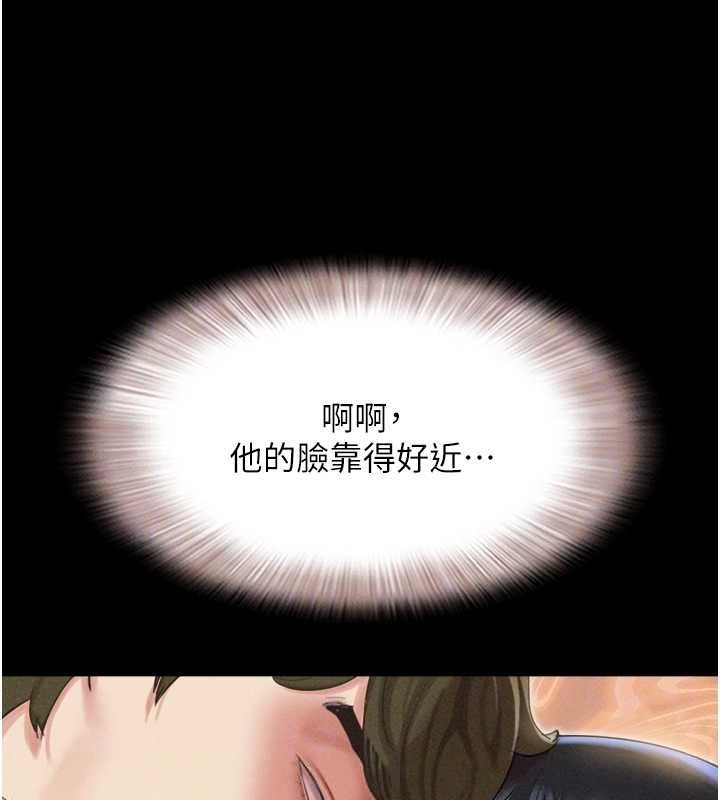 韶恩第40話-名花有主更好