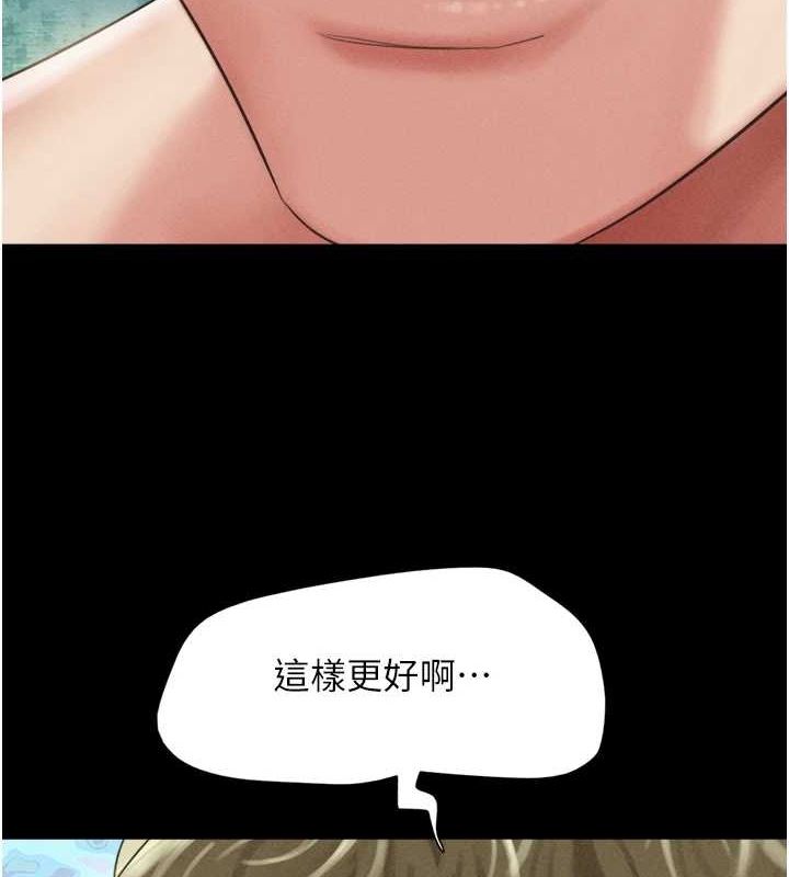 韶恩第40話-名花有主更好