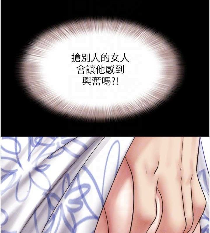 韶恩第40話-名花有主更好