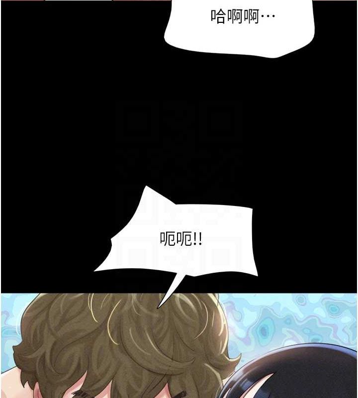 韶恩第40話-名花有主更好