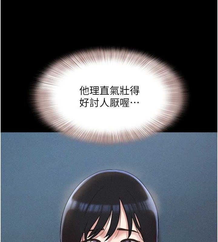 韶恩第40話-名花有主更好