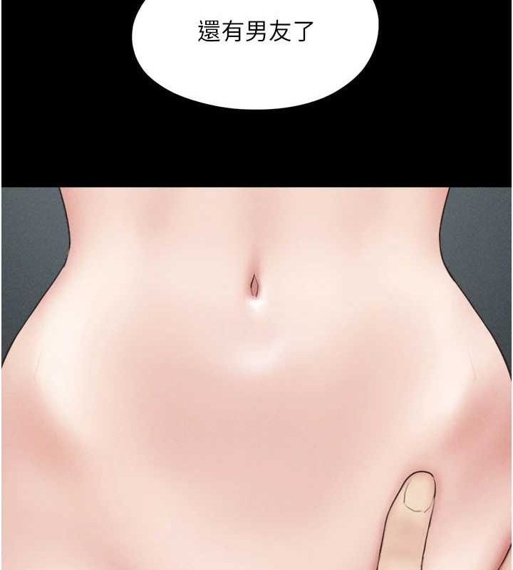 韶恩第40話-名花有主更好