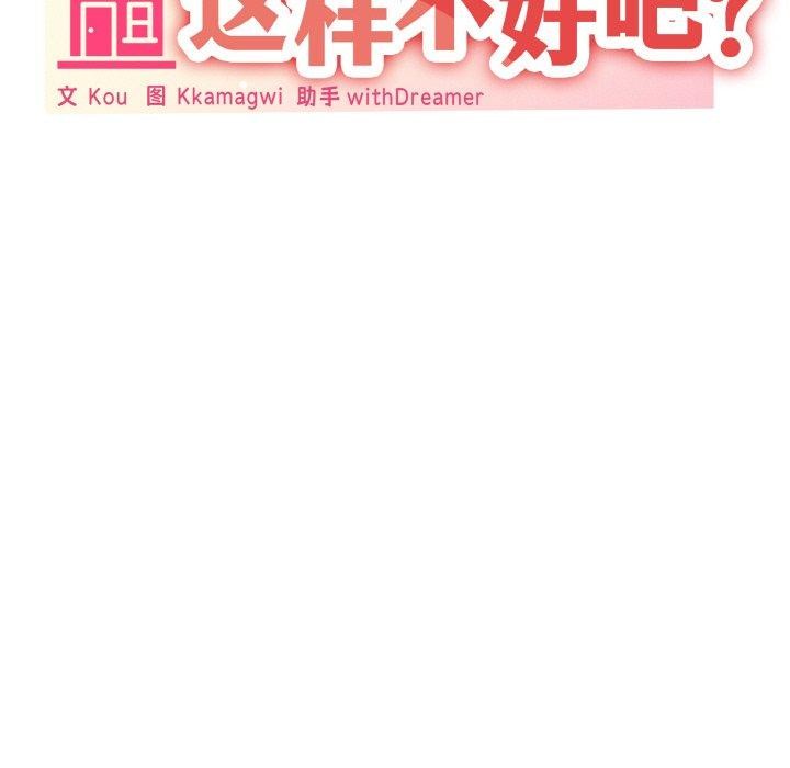 家人之间这样不好吧第37話