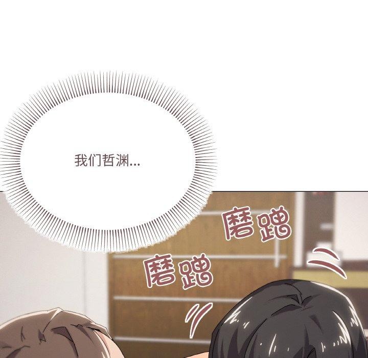 家人之间这样不好吧第37話