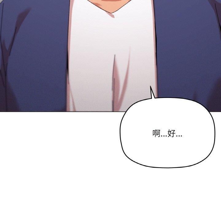 家人之间这样不好吧第37話