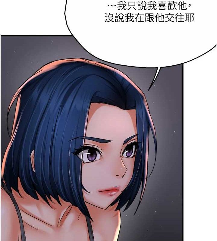 癢樂多阿姨第52話-被女人們玩弄的崇仁