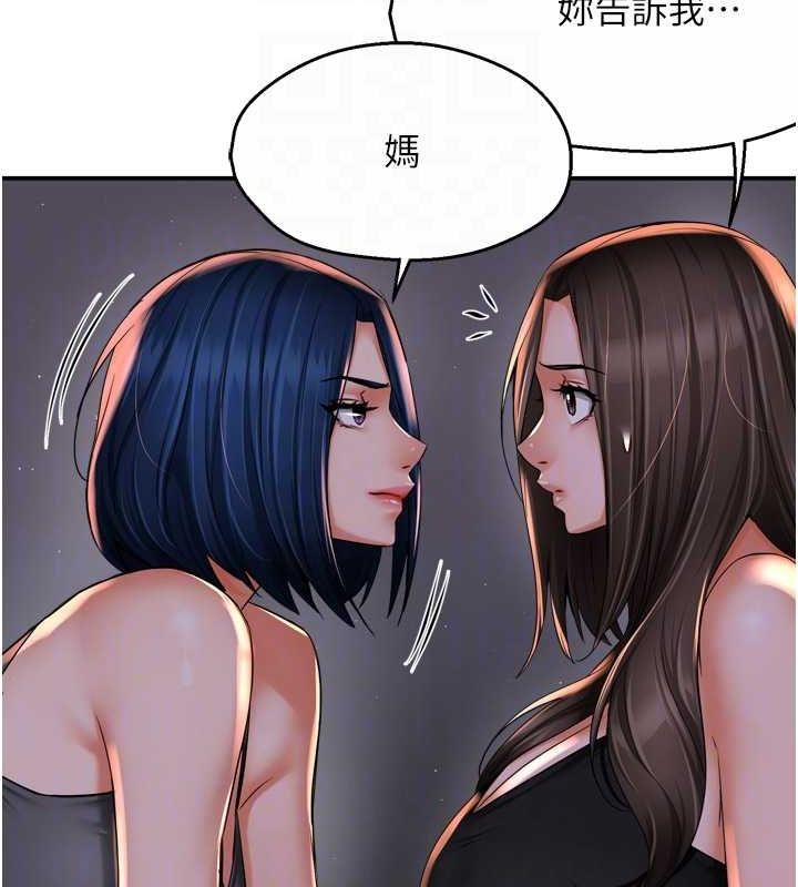 痒乐多阿姨第52話-被女人們玩弄的崇仁