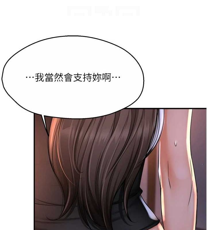 痒乐多阿姨第52話-被女人們玩弄的崇仁