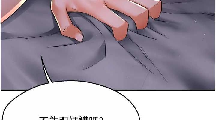 痒乐多阿姨第52話-被女人們玩弄的崇仁