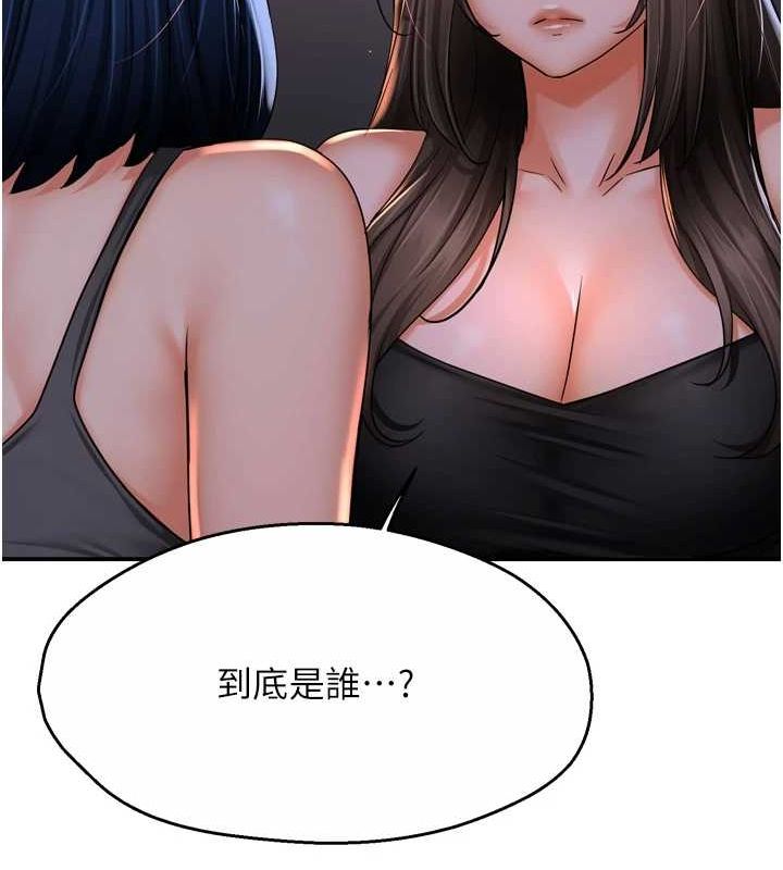 痒乐多阿姨第52話-被女人們玩弄的崇仁