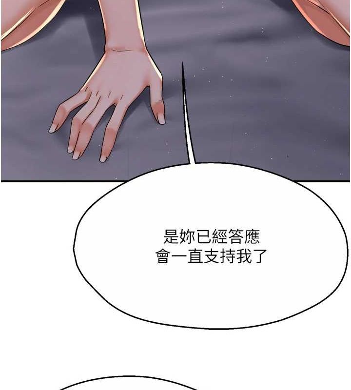 痒乐多阿姨第52話-被女人們玩弄的崇仁