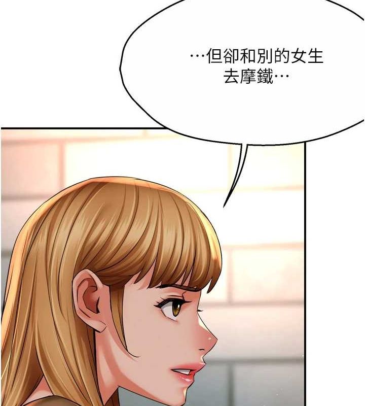 痒乐多阿姨第52話-被女人們玩弄的崇仁