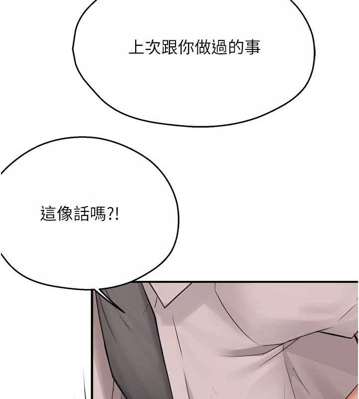 痒乐多阿姨第52話-被女人們玩弄的崇仁