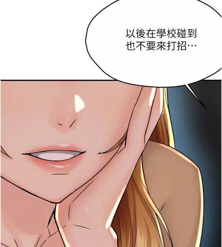 痒乐多阿姨第52話-被女人們玩弄的崇仁