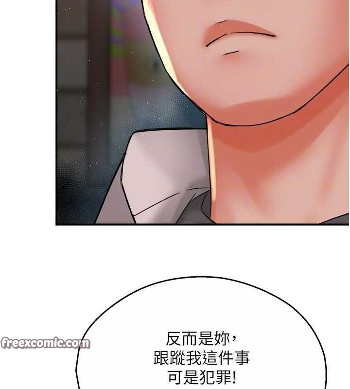 痒乐多阿姨第52話-被女人們玩弄的崇仁