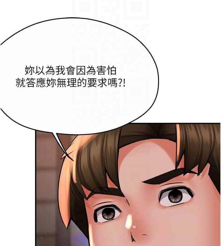 痒乐多阿姨第52話-被女人們玩弄的崇仁