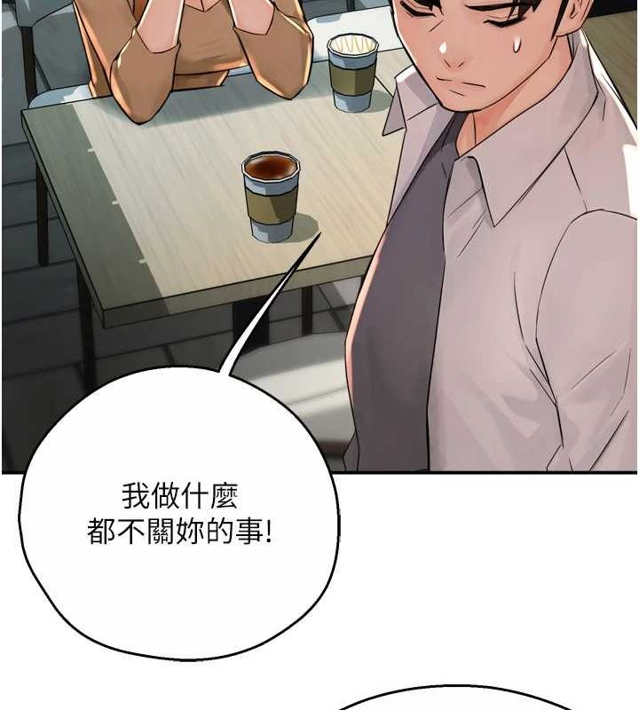 痒乐多阿姨第52話-被女人們玩弄的崇仁