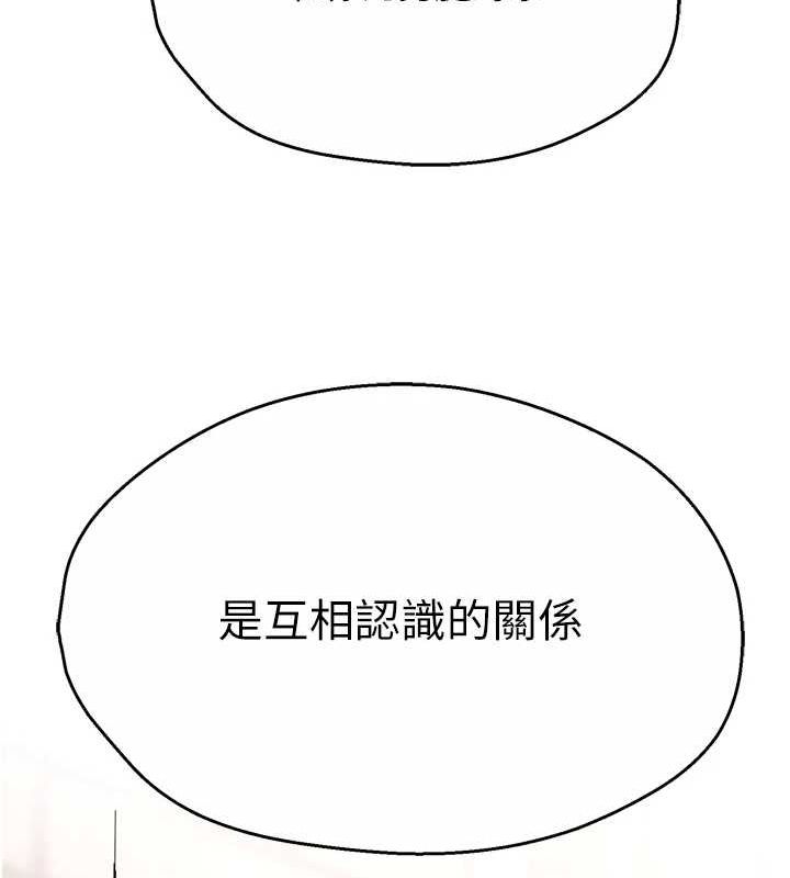 痒乐多阿姨第52話-被女人們玩弄的崇仁