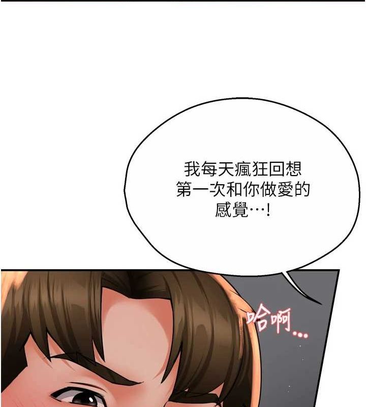 痒乐多阿姨第52話-被女人們玩弄的崇仁