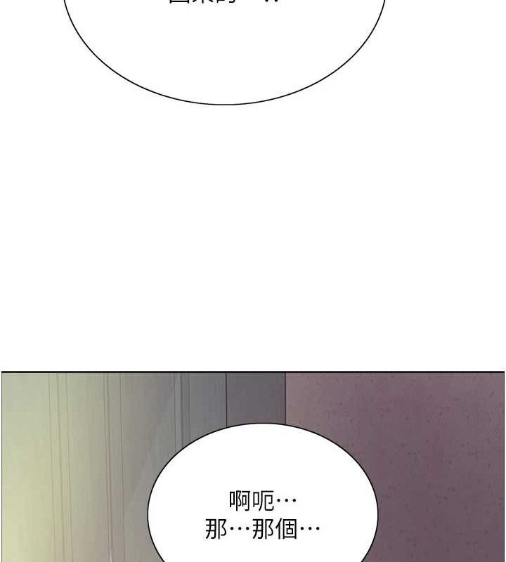 色轮眼第2季第64話-趁媽媽熟睡對女兒下手