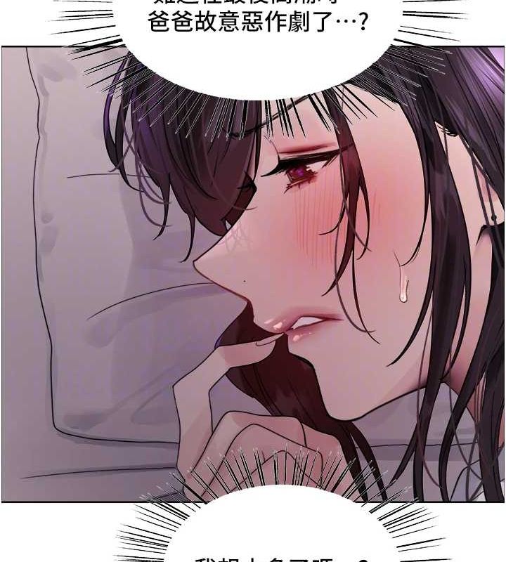 色輪眼第2季第64話-趁媽媽熟睡對女兒下手