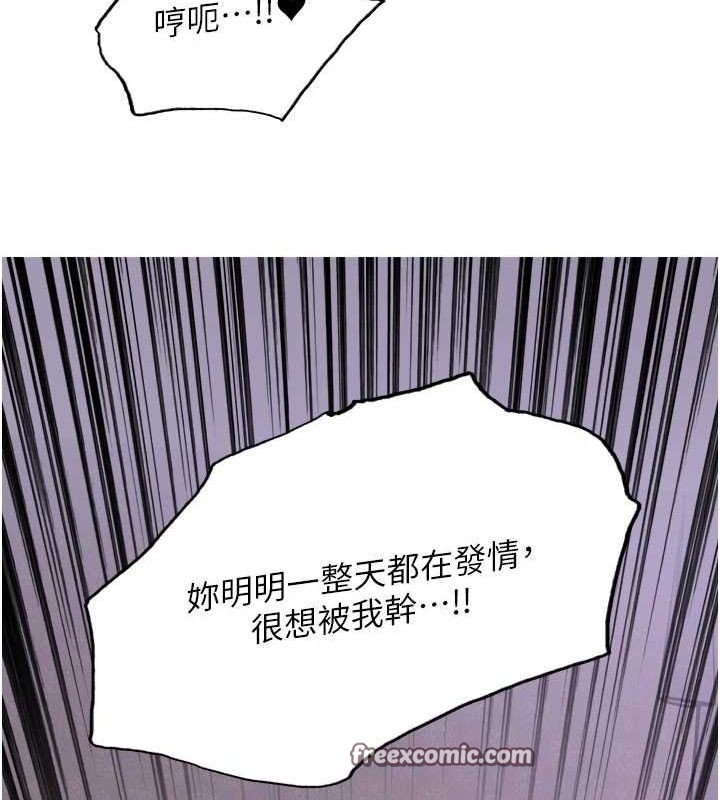 色輪眼第2季第64話-趁媽媽熟睡對女兒下手