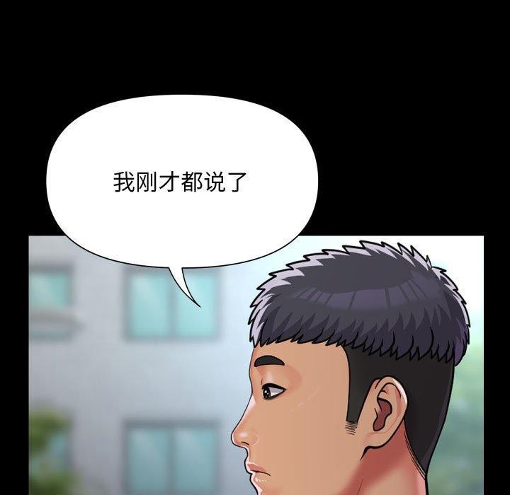 敲开你的门第131話