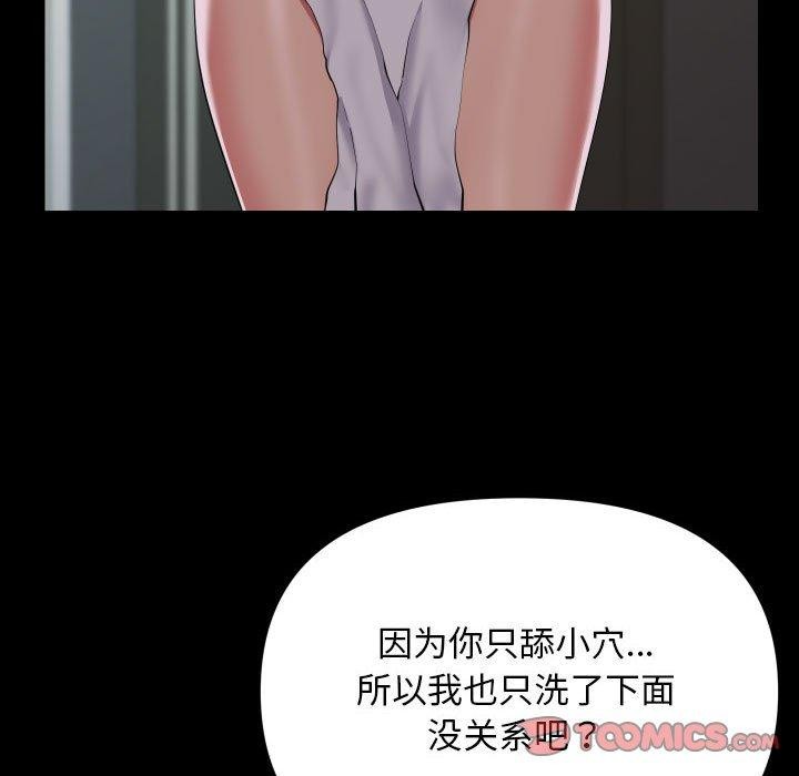 敲开你的门第131話