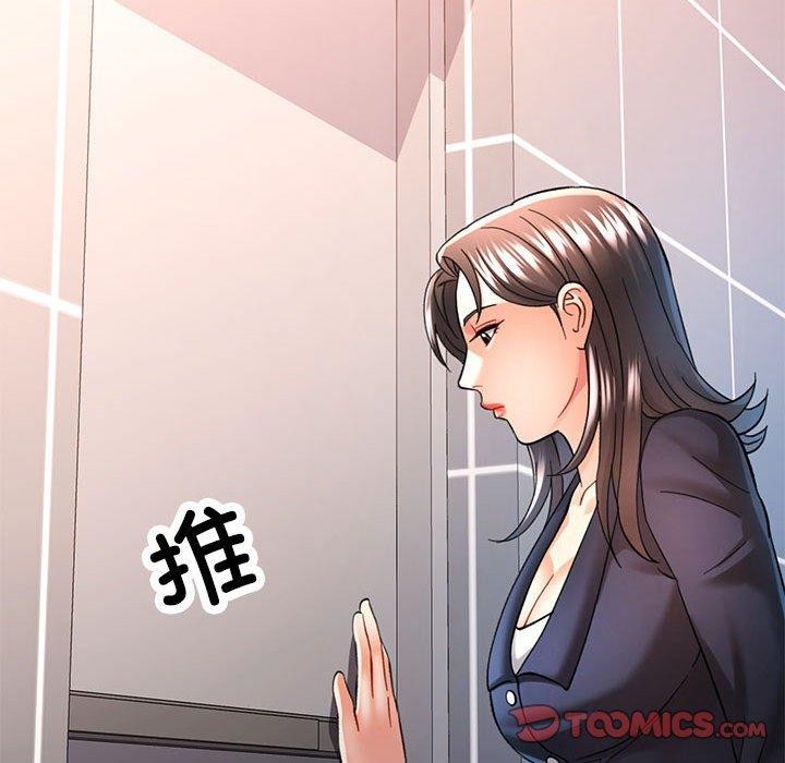 可以爱你吗第44話