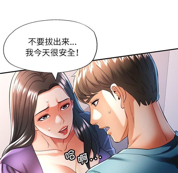 可以爱你吗第44話