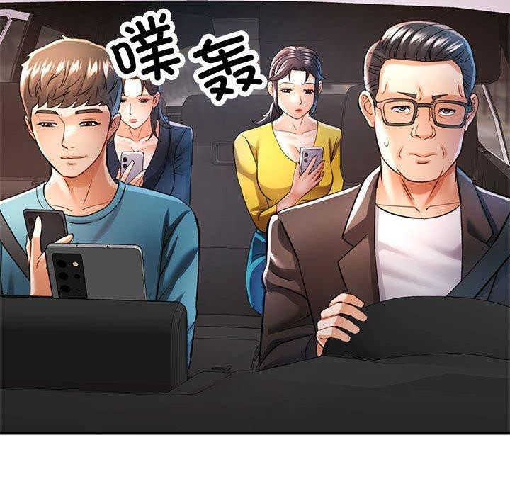 可以爱你吗第44話