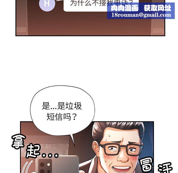 可以爱你吗第44話