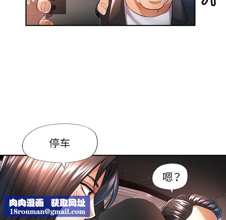 可以爱你吗第44話