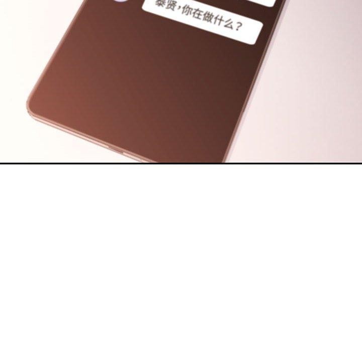 可以爱你吗第44話