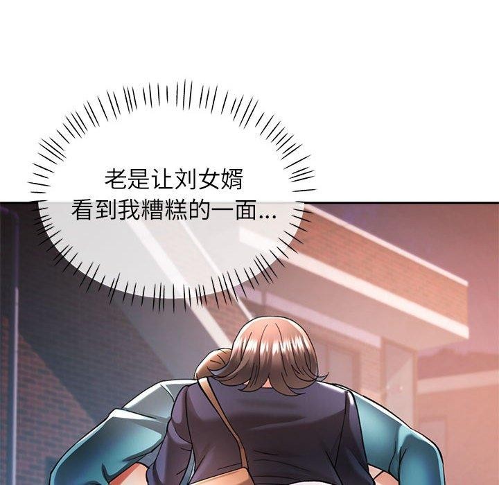 可以爱你吗第44話