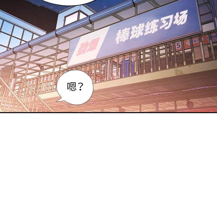 可以爱你吗第44話