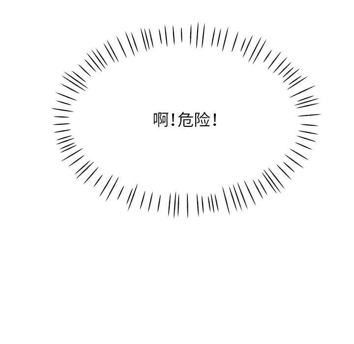 可以爱你吗第44話